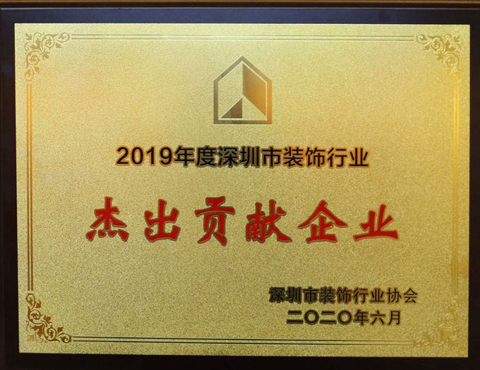 2019 年度優秀貢献企業メダル_Copyjpg