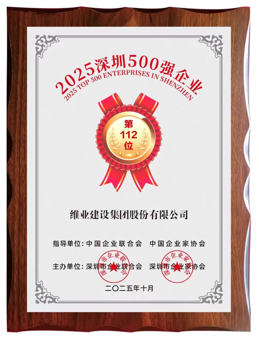 WeChat の写真_2025-11-14_162934_692jpg
