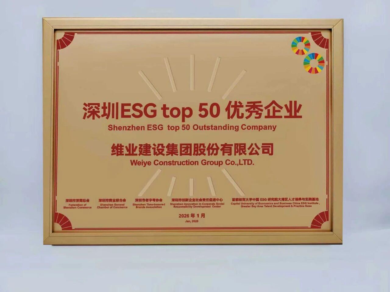 WeChat の写真_2026-01-29_151751_029jpg